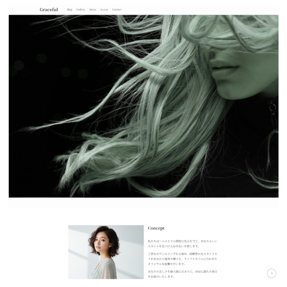 美容室サイト