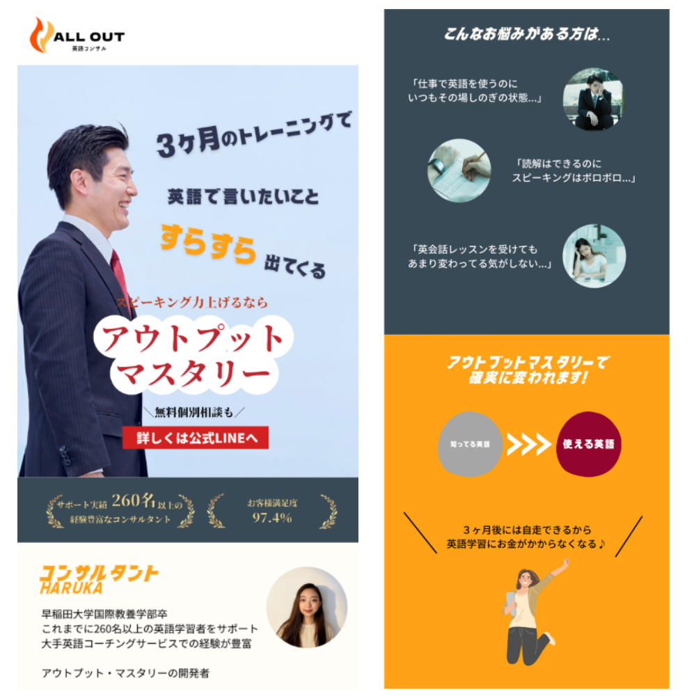 英語スクールランディングページ