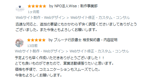 お客様の声1